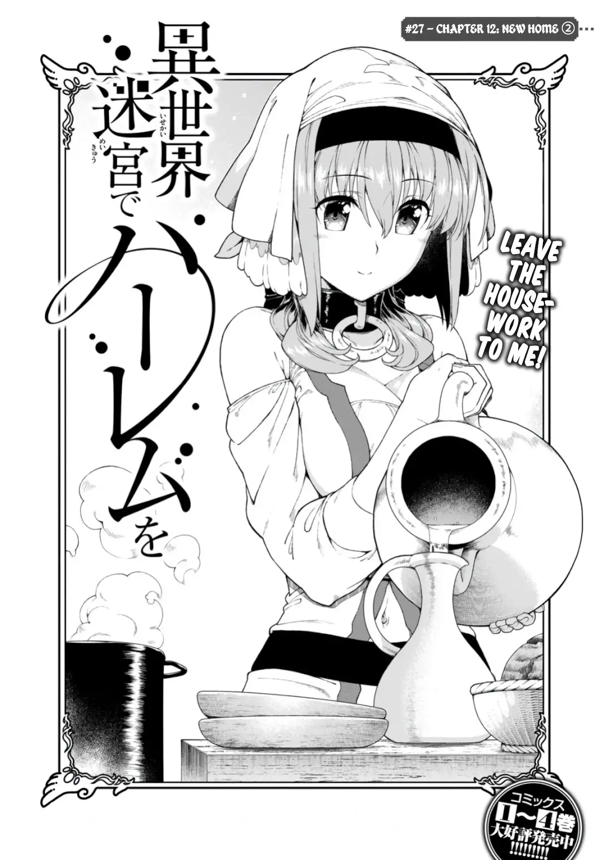 Isekai Meikyuu de Harem wo - Chapter 27 [photo 3] - MangaPorn