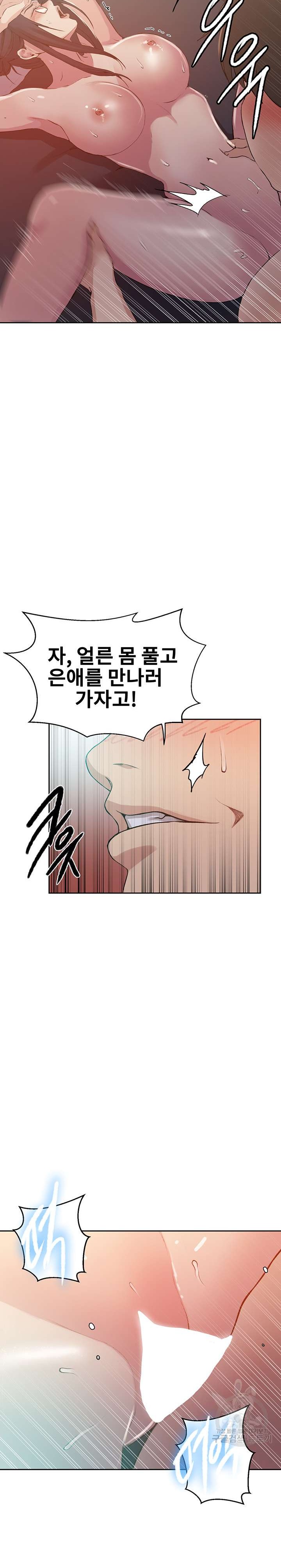 Secret Class Raw - Chapter 195 [photo 15] - MangaPorn