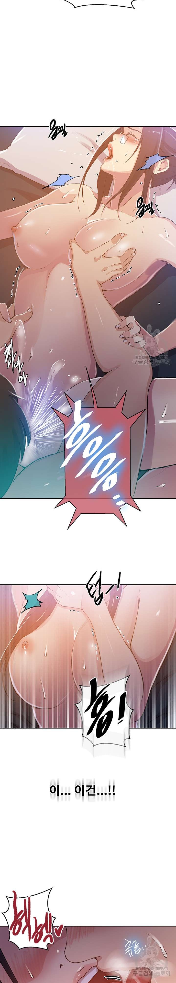 Secret Class Raw - Chapter 195 [photo 18] - MangaPorn