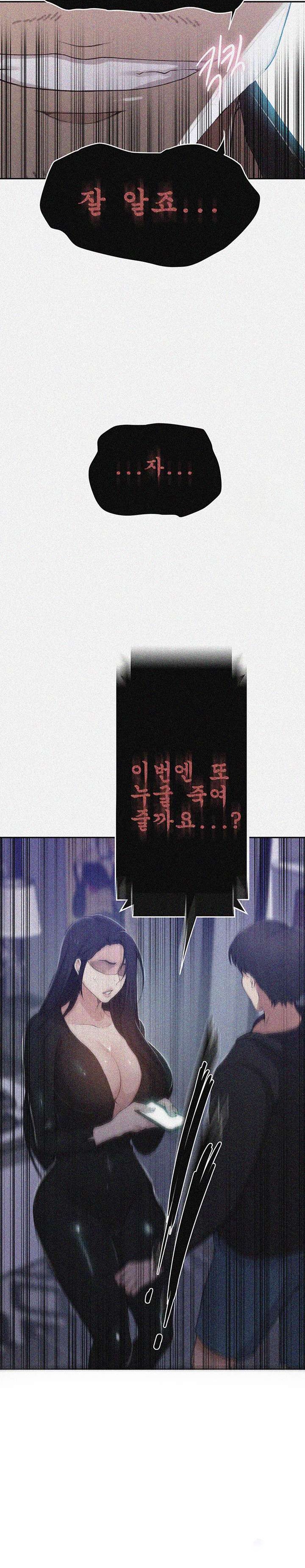 Secret Class Raw - Chapter 195 [photo 2] - MangaPorn