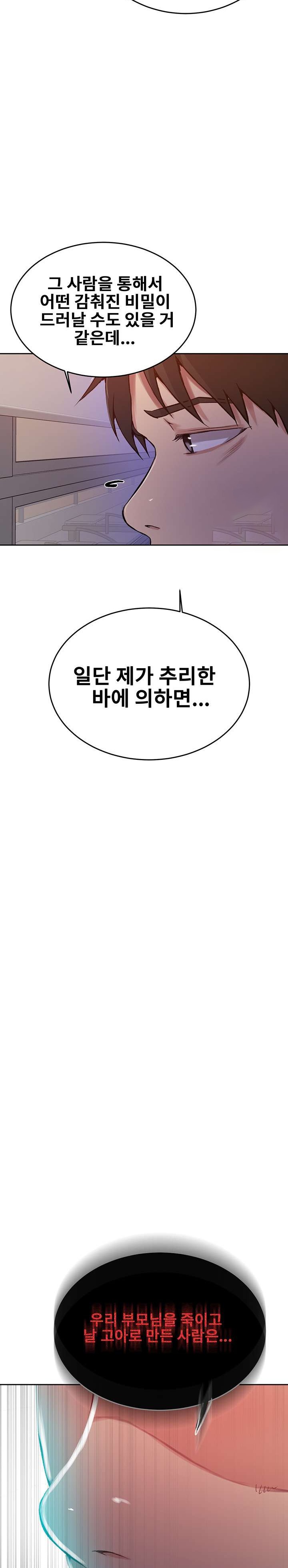 Secret Class Raw - Chapter 195 [photo 23] - MangaPorn