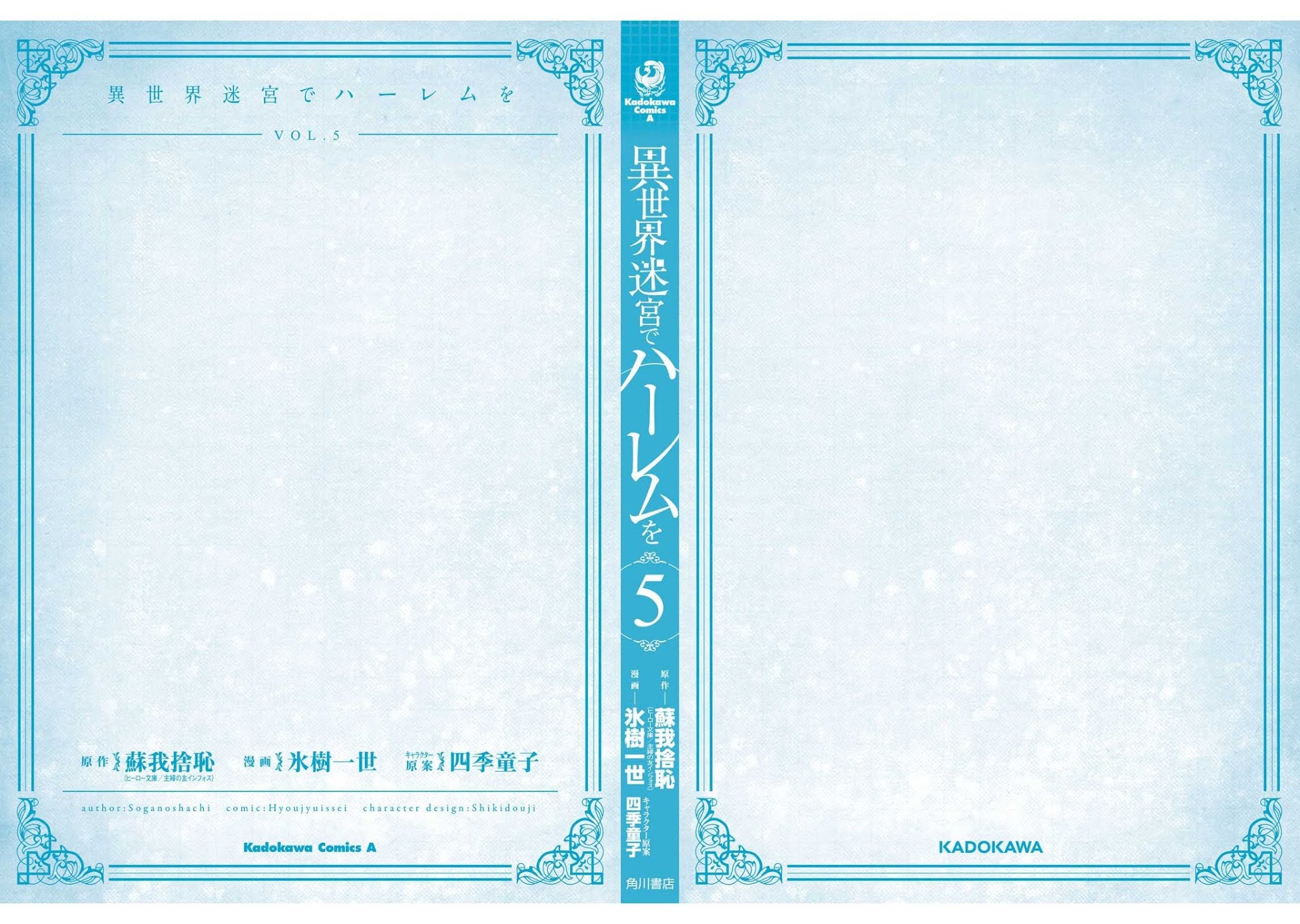 Isekai Meikyuu de Harem wo - Chapter 31 [photo 26] - MangaPorn