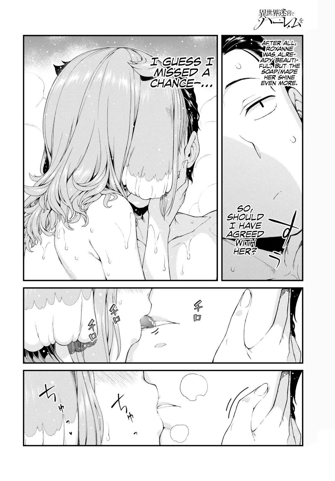 Isekai Meikyuu de Harem wo - Chapter 33 [photo 15] - MangaPorn