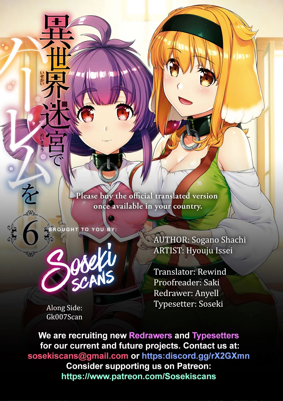 Isekai Meikyuu de Harem wo - Chapter 45 [photo 1] - MangaPorn