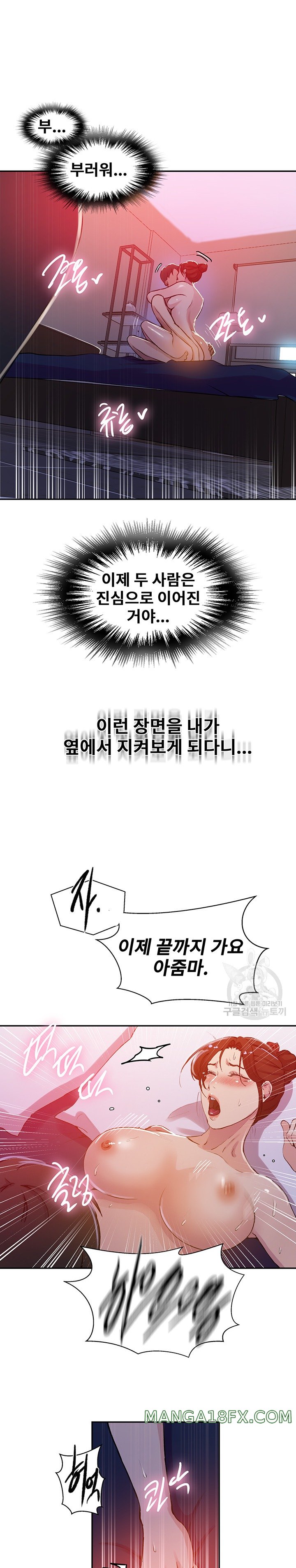 Secret Class Raw - Chapter 197 [photo 10] - MangaPorn