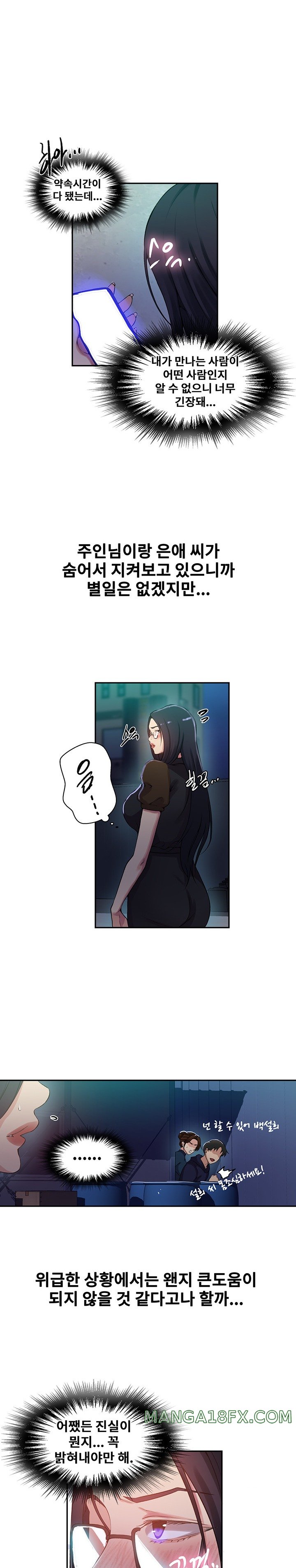 Secret Class Raw - Chapter 197 [photo 15] - MangaPorn