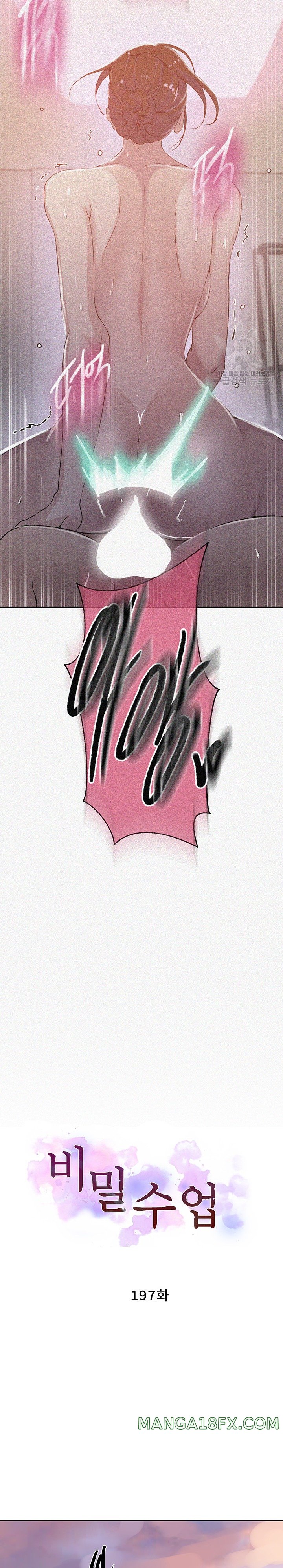 Secret Class Raw - Chapter 197 [photo 2] - MangaPorn