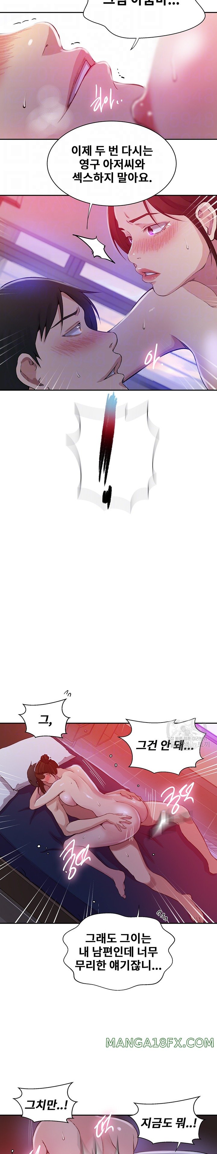 Secret Class Raw - Chapter 197 [photo 7] - MangaPorn