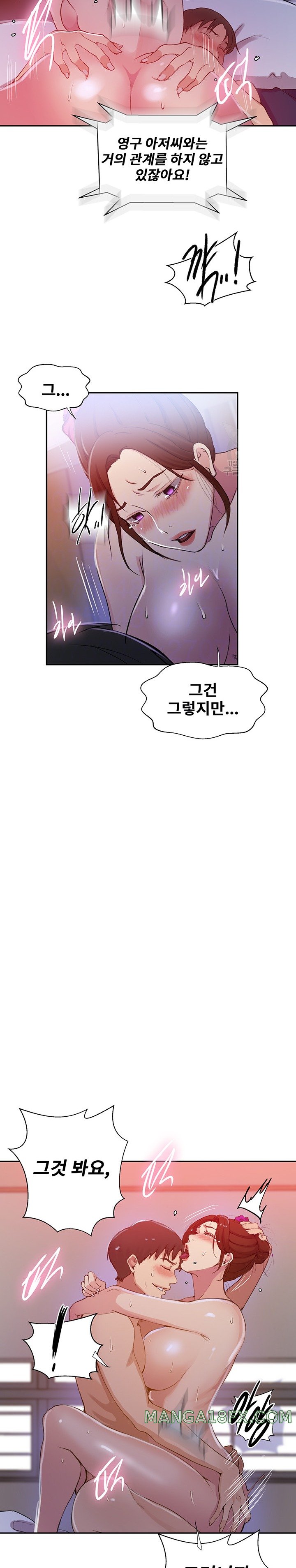 Secret Class Raw - Chapter 197 [photo 8] - MangaPorn