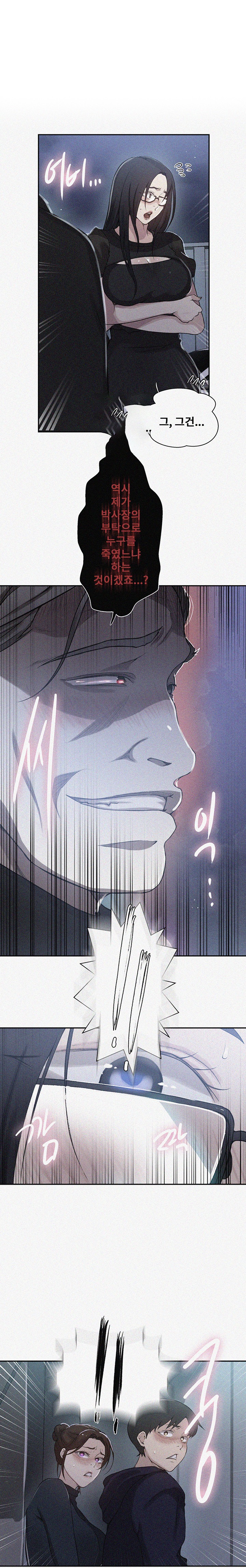 Secret Class Raw - Chapter 198 [photo 1] - MangaPorn