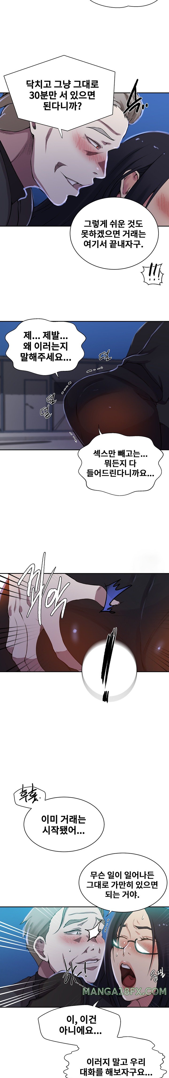 Secret Class Raw - Chapter 198 [photo 11] - MangaPorn