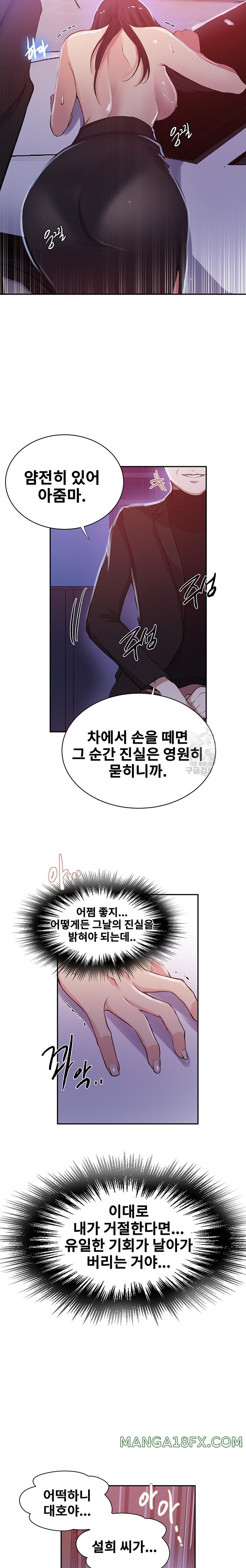 Secret Class Raw - Chapter 198 [photo 13] - MangaPorn