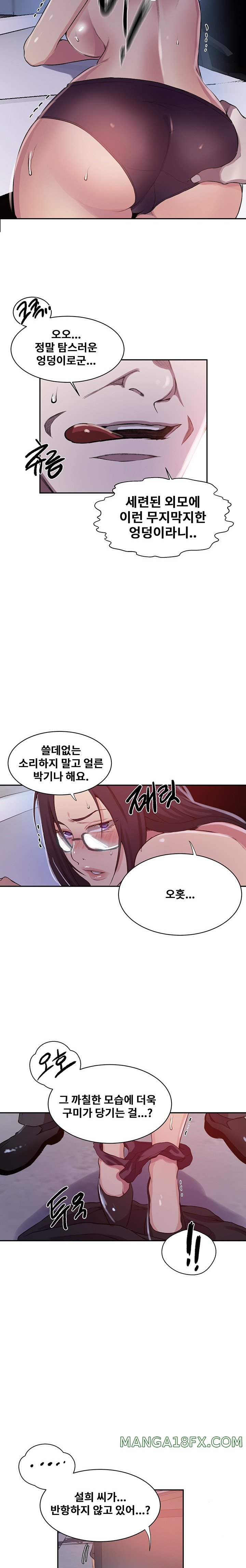 Secret Class Raw - Chapter 198 [photo 15] - MangaPorn