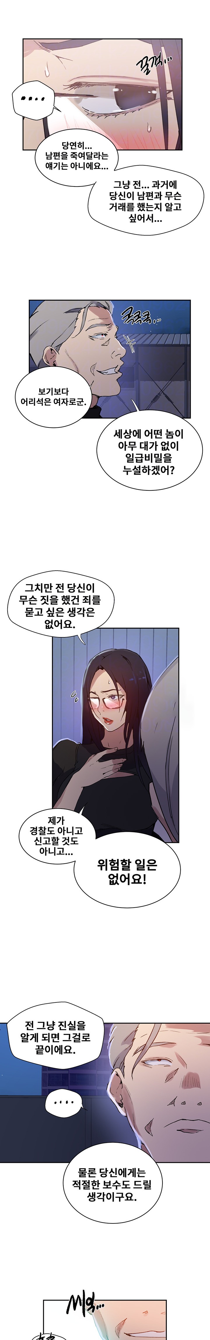 Secret Class Raw - Chapter 198 [photo 6] - MangaPorn