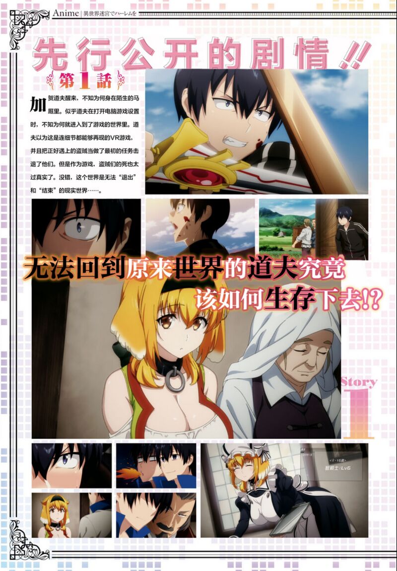 Isekai Meikyuu de Harem wo - Chapter 62 [photo 2] - MangaPorn