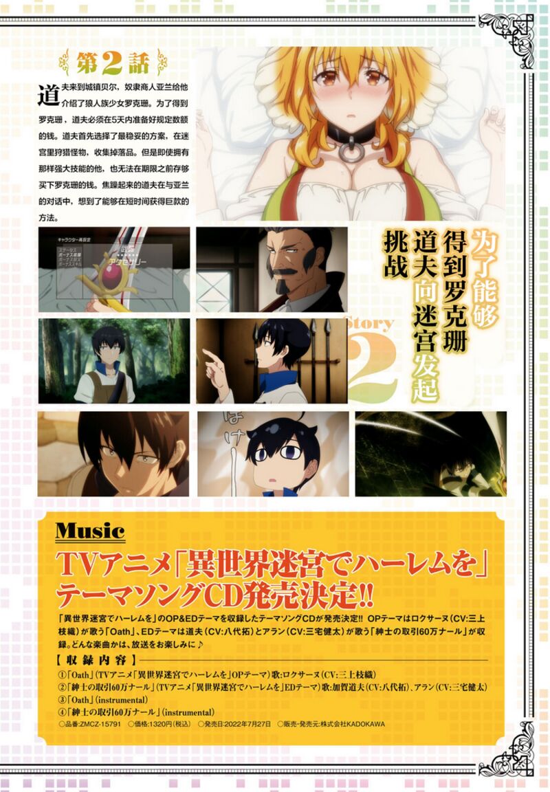 Isekai Meikyuu de Harem wo - Chapter 62 [photo 3] - MangaPorn