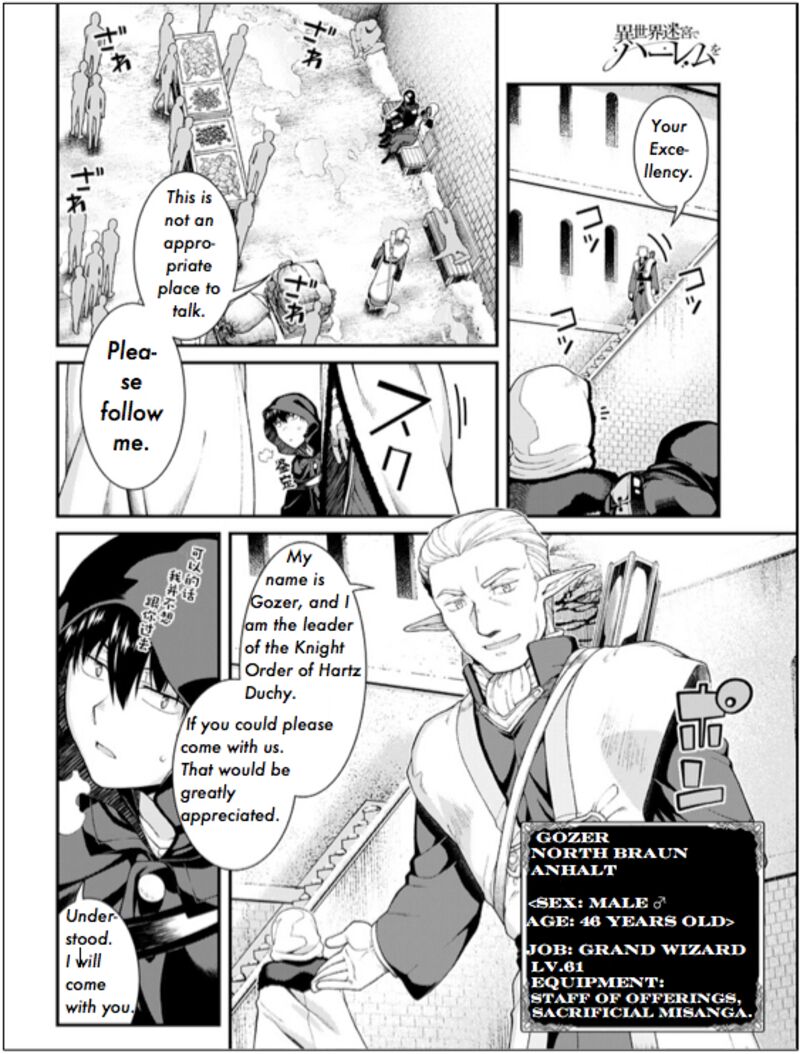 Isekai Meikyuu de Harem wo - Chapter 63 [photo 13] - MangaPorn