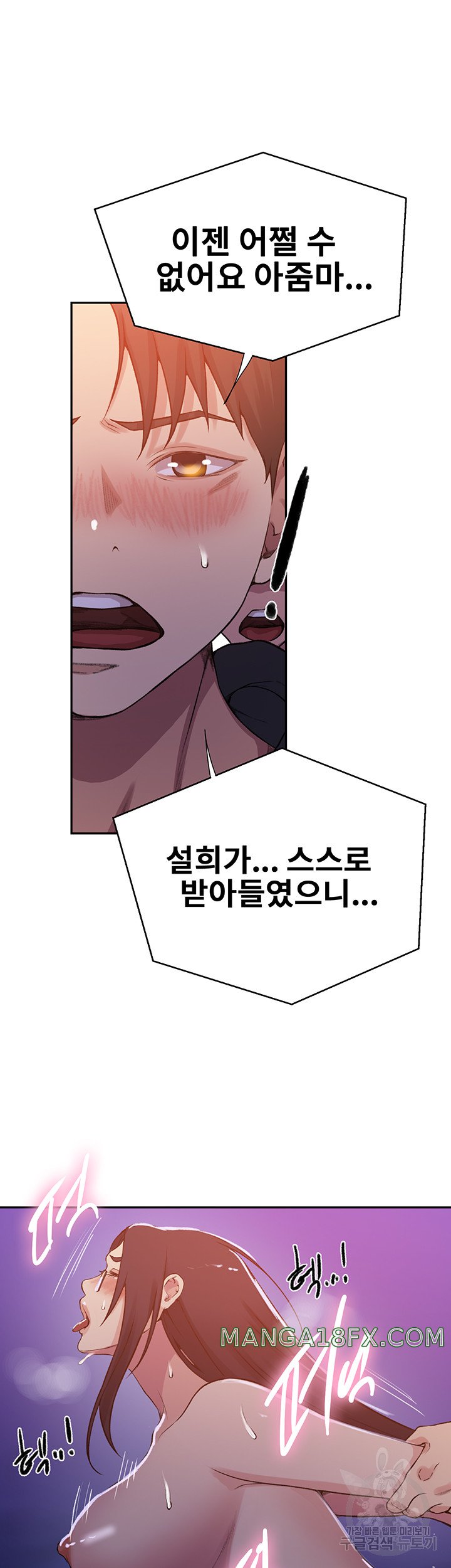 Secret Class Raw - Chapter 199 [photo 9] - MangaPorn