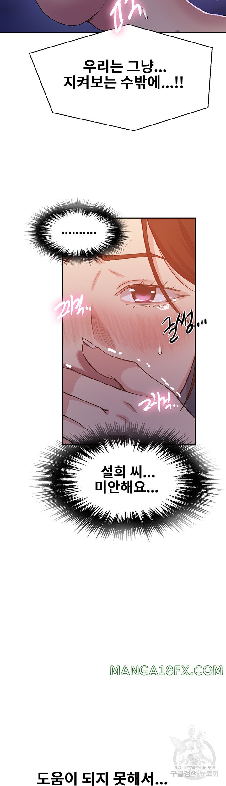 Secret Class Raw - Chapter 199 [photo 10] - MangaPorn