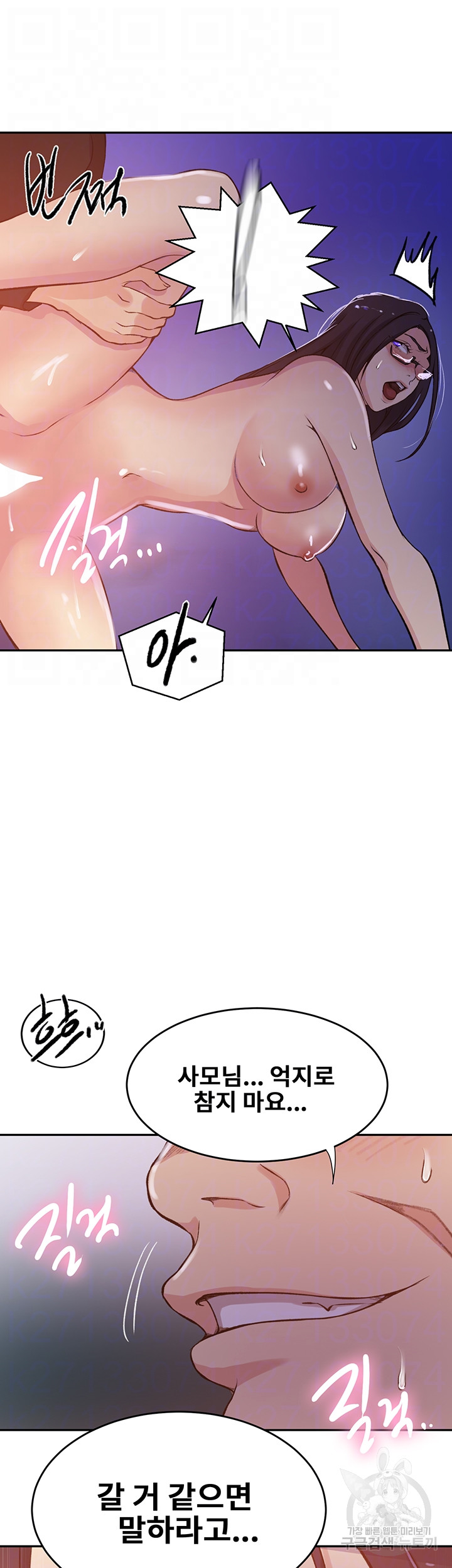 Secret Class Raw - Chapter 199 [photo 11] - MangaPorn