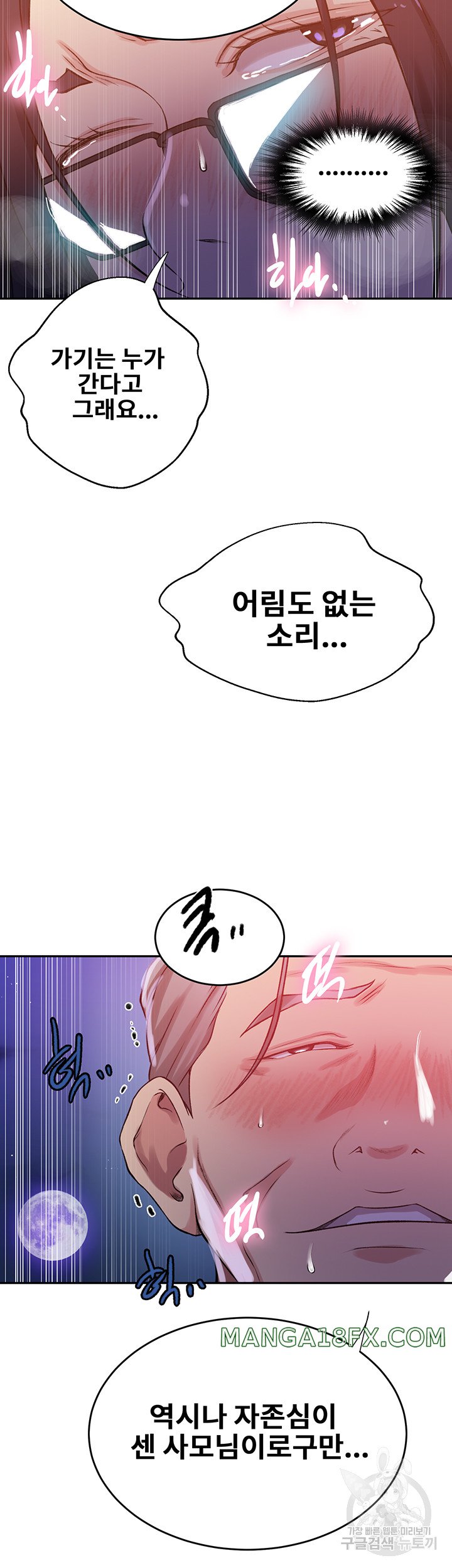 Secret Class Raw - Chapter 199 [photo 12] - MangaPorn