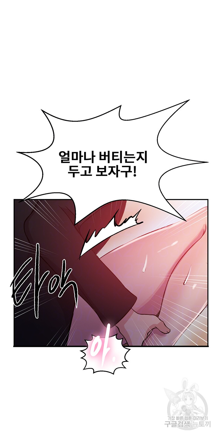 Secret Class Raw - Chapter 199 [photo 13] - MangaPorn