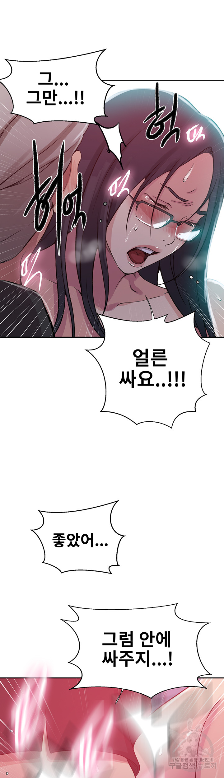 Secret Class Raw - Chapter 199 [photo 15] - MangaPorn