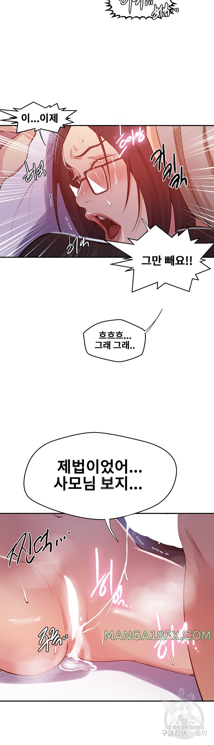 Secret Class Raw - Chapter 199 [photo 20] - MangaPorn