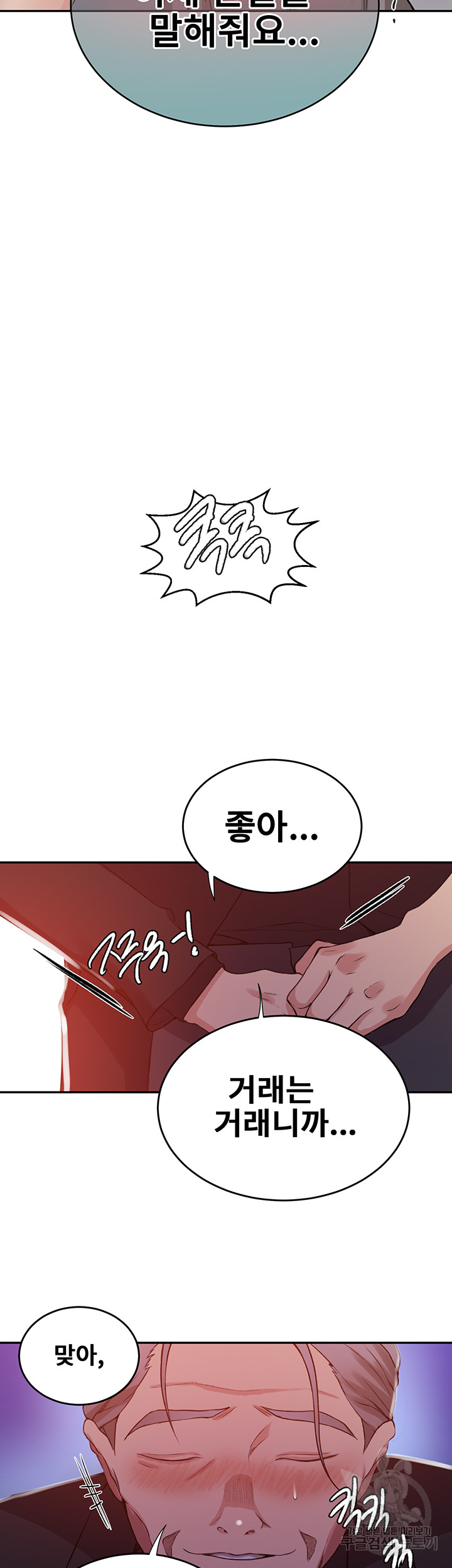 Secret Class Raw - Chapter 199 [photo 22] - MangaPorn