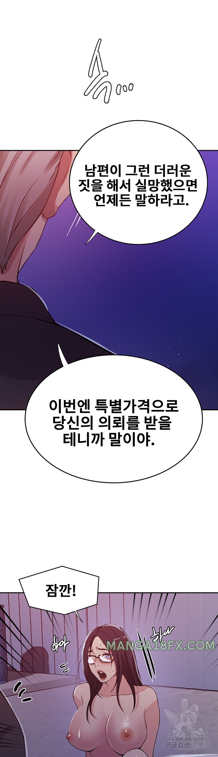 Secret Class Raw - Chapter 199 [photo 24] - MangaPorn