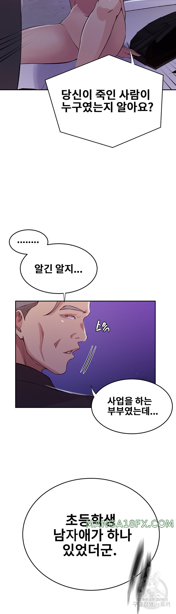 Secret Class Raw - Chapter 199 [photo 25] - MangaPorn