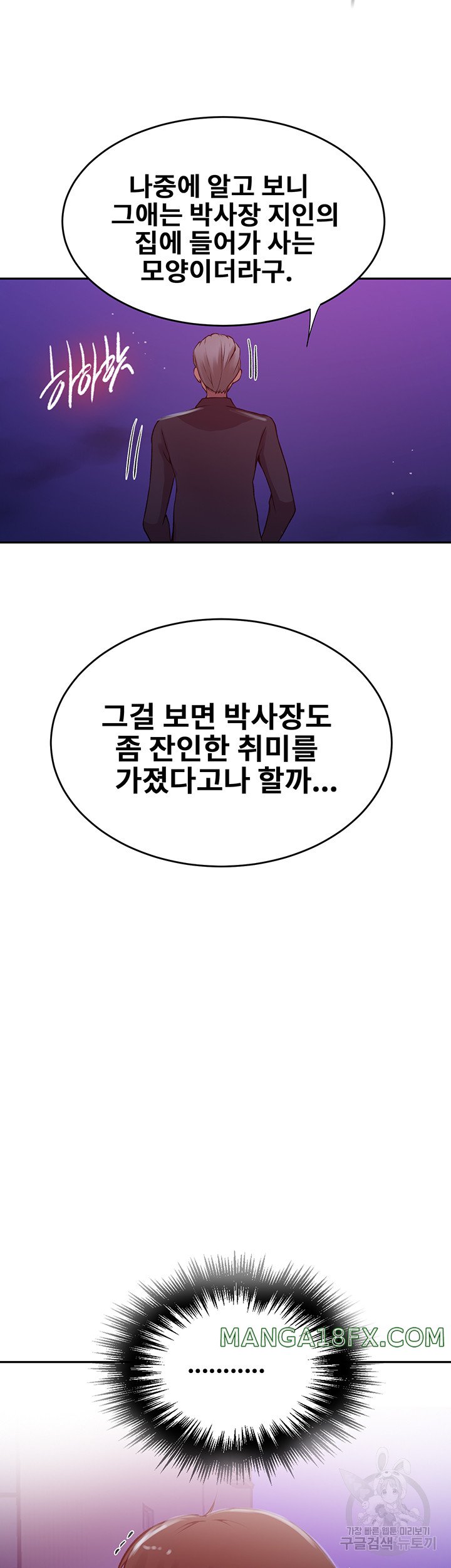 Secret Class Raw - Chapter 199 [photo 26] - MangaPorn