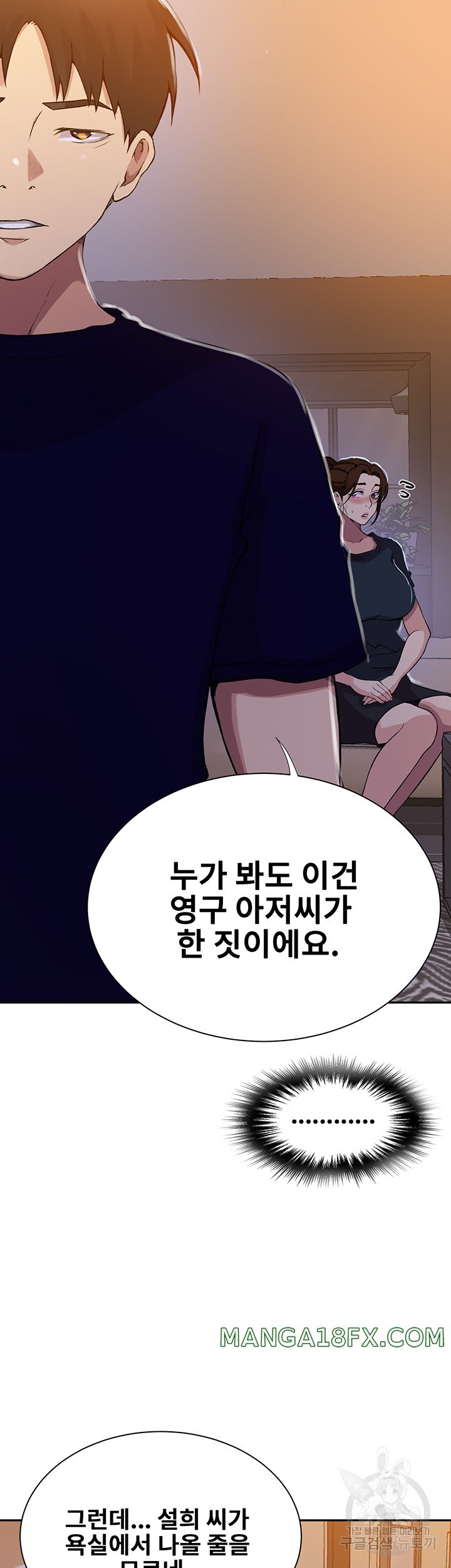 Secret Class Raw - Chapter 199 [photo 30] - MangaPorn