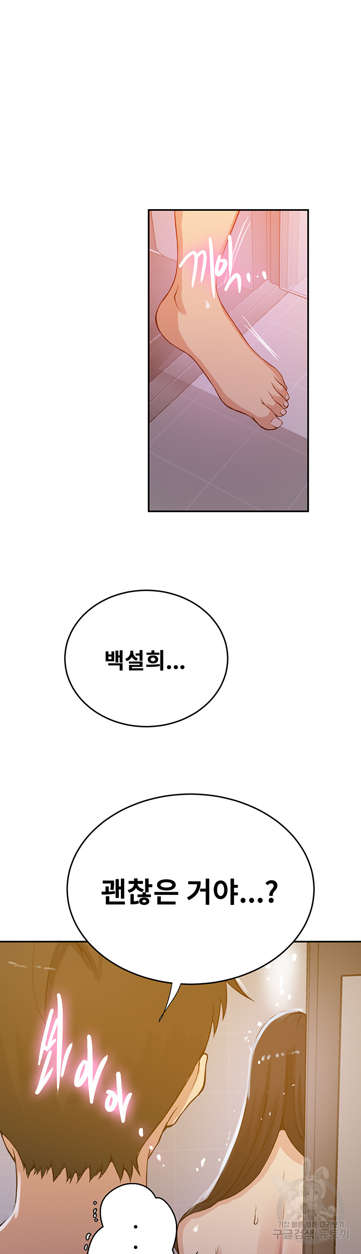 Secret Class Raw - Chapter 199 [photo 32] - MangaPorn