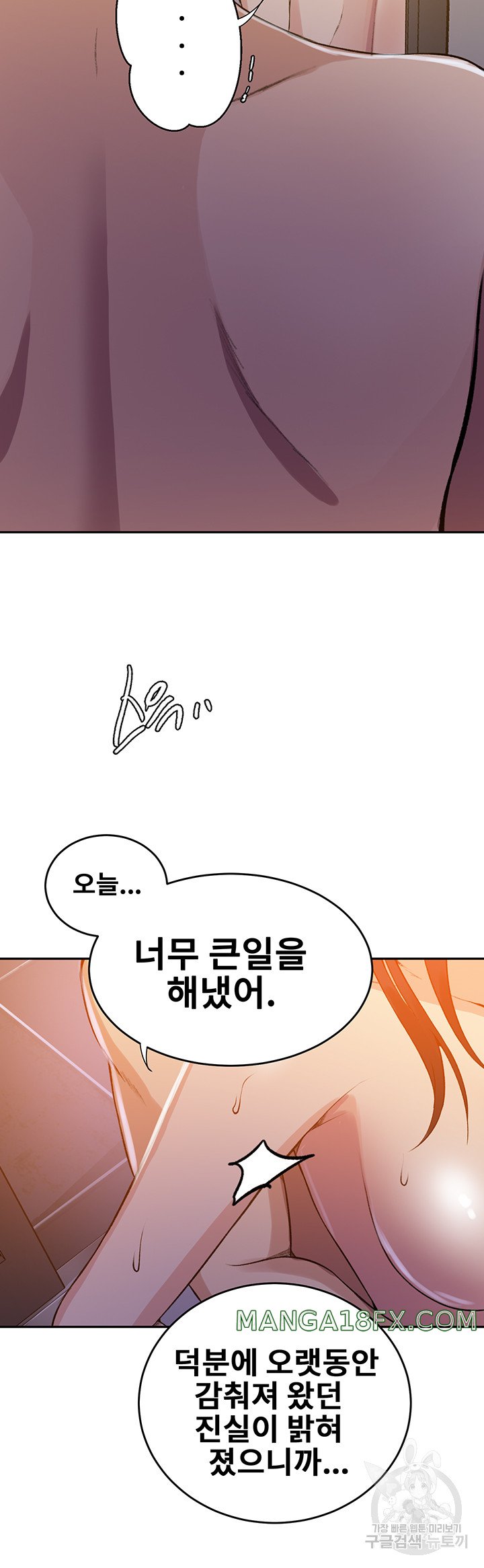 Secret Class Raw - Chapter 199 [photo 33] - MangaPorn