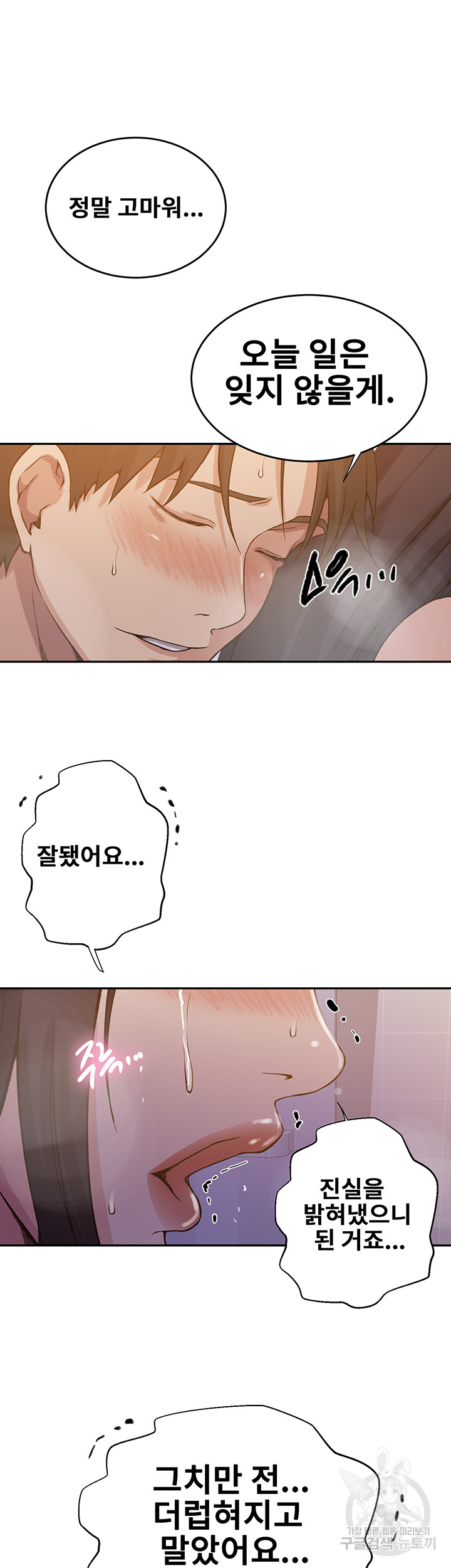 Secret Class Raw - Chapter 199 [photo 34] - MangaPorn