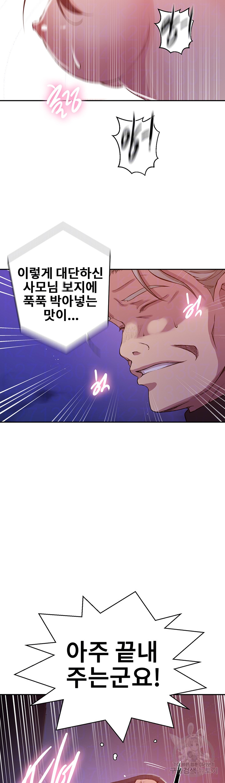 Secret Class Raw - Chapter 199 [photo 6] - MangaPorn