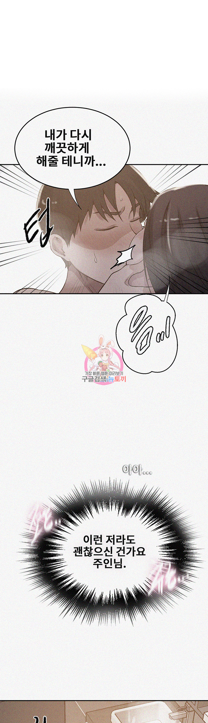 Secret Class Raw - Chapter 200 [photo 1] - MangaPorn