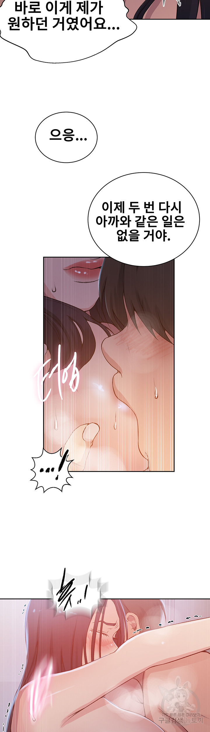 Secret Class Raw - Chapter 200 [photo 13] - MangaPorn