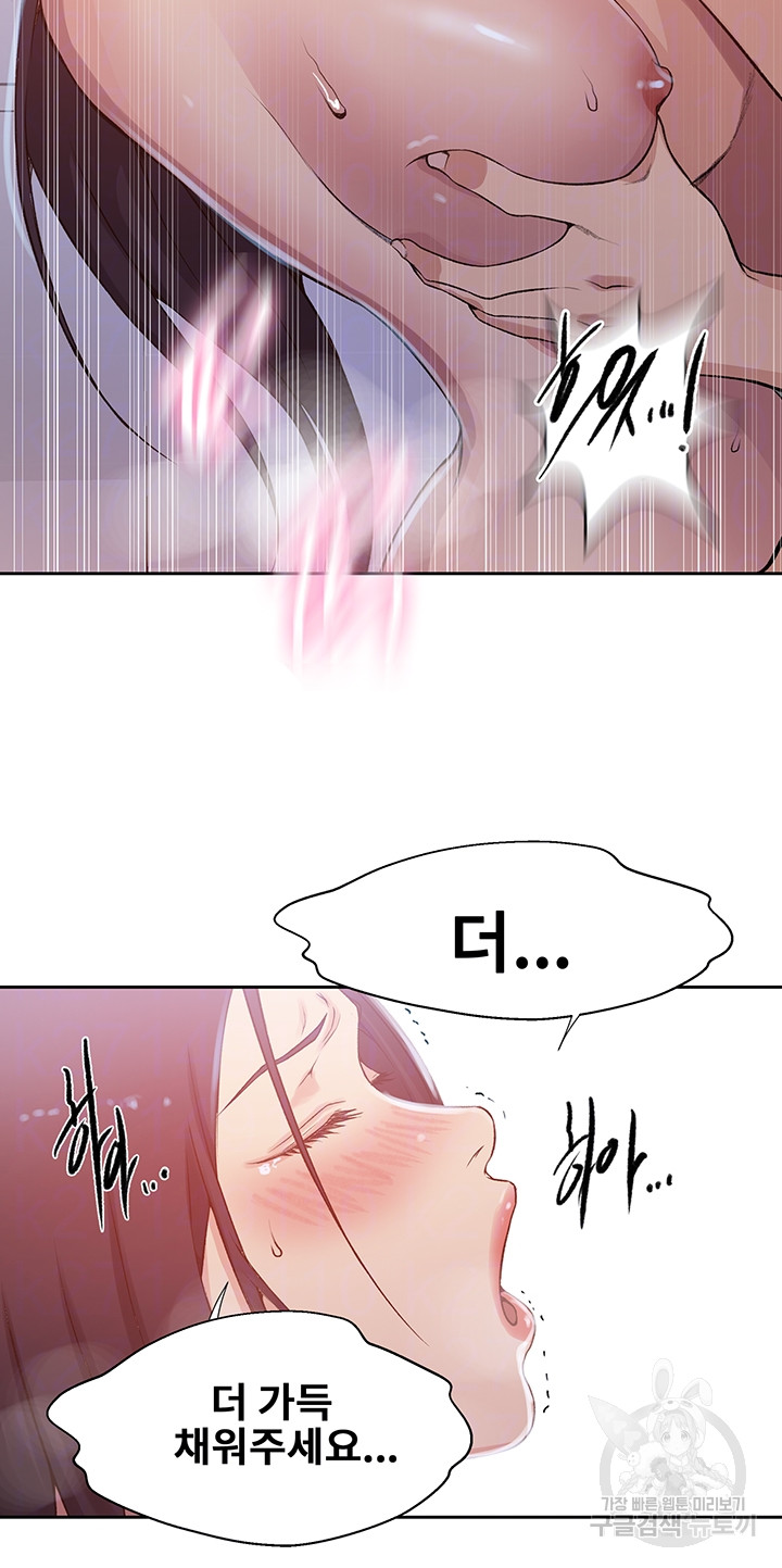 Secret Class Raw - Chapter 200 [photo 14] - MangaPorn