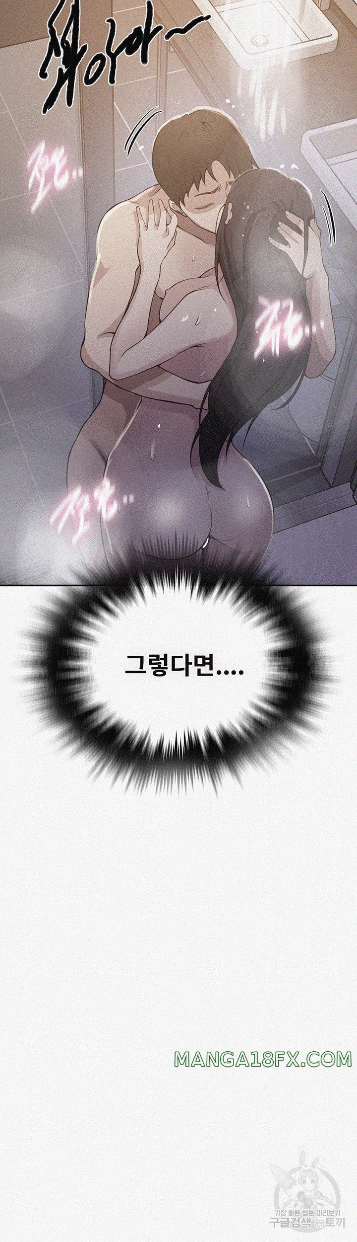 Secret Class Raw - Chapter 200 [photo 2] - MangaPorn