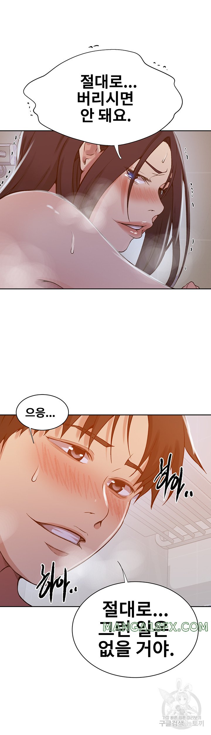 Secret Class Raw - Chapter 200 [photo 21] - MangaPorn