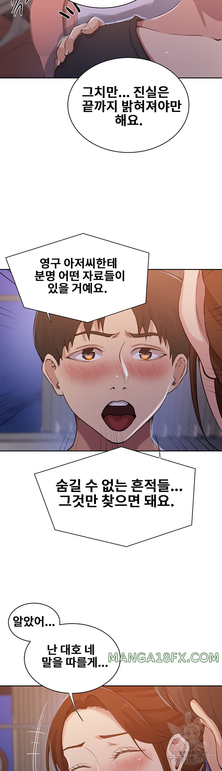 Secret Class Raw - Chapter 200 [photo 23] - MangaPorn