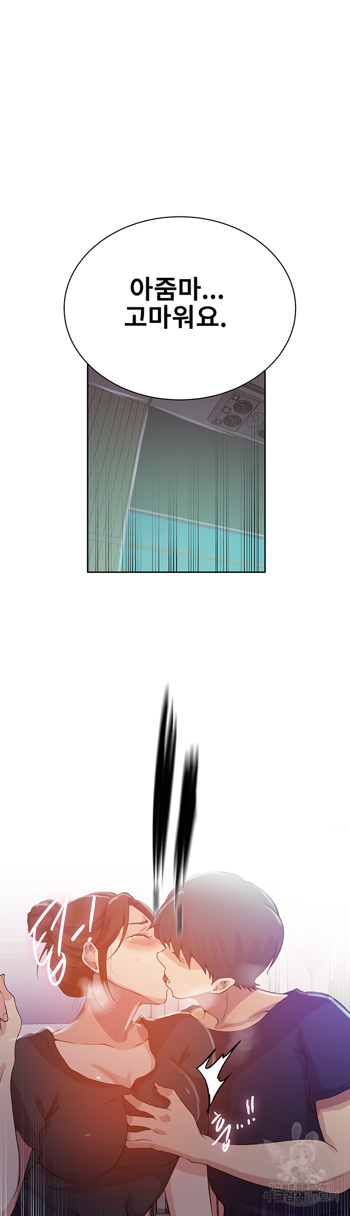 Secret Class Raw - Chapter 200 [photo 25] - MangaPorn