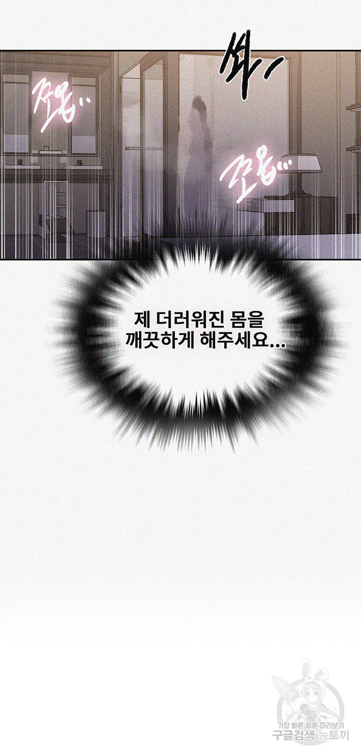 Secret Class Raw - Chapter 200 [photo 3] - MangaPorn