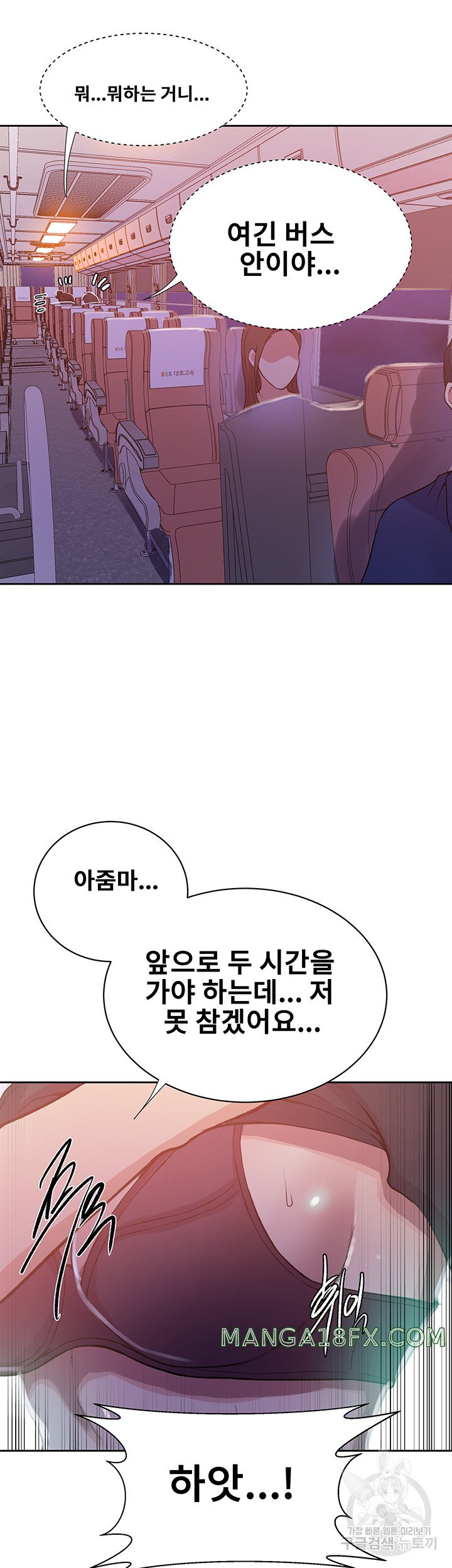 Secret Class Raw - Chapter 200 [photo 27] - MangaPorn