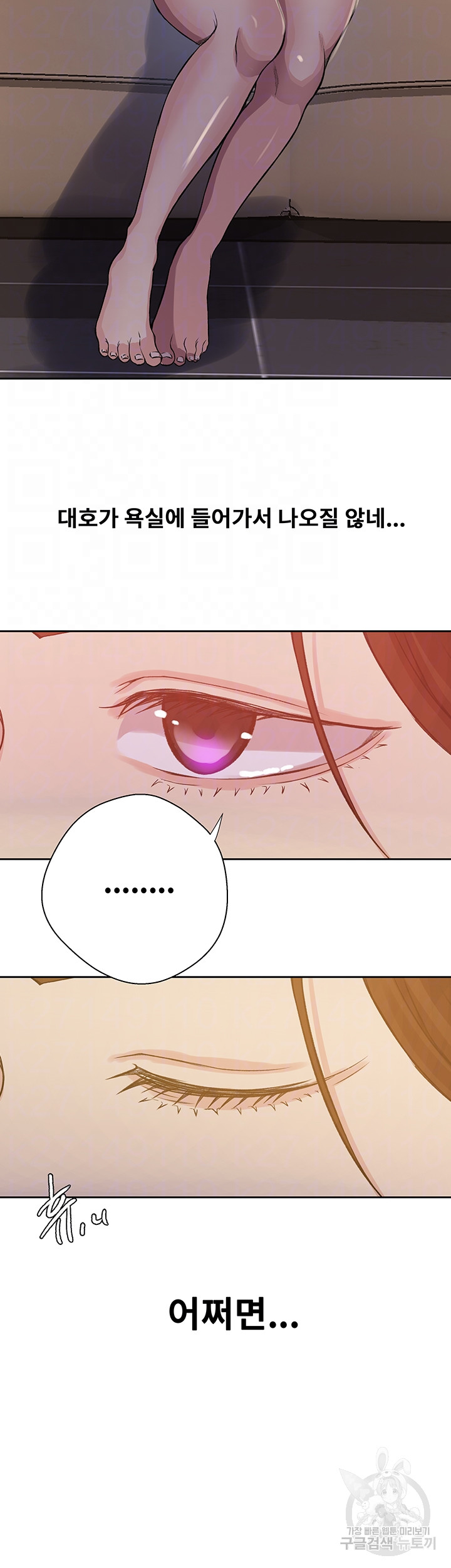 Secret Class Raw - Chapter 200 [photo 6] - MangaPorn