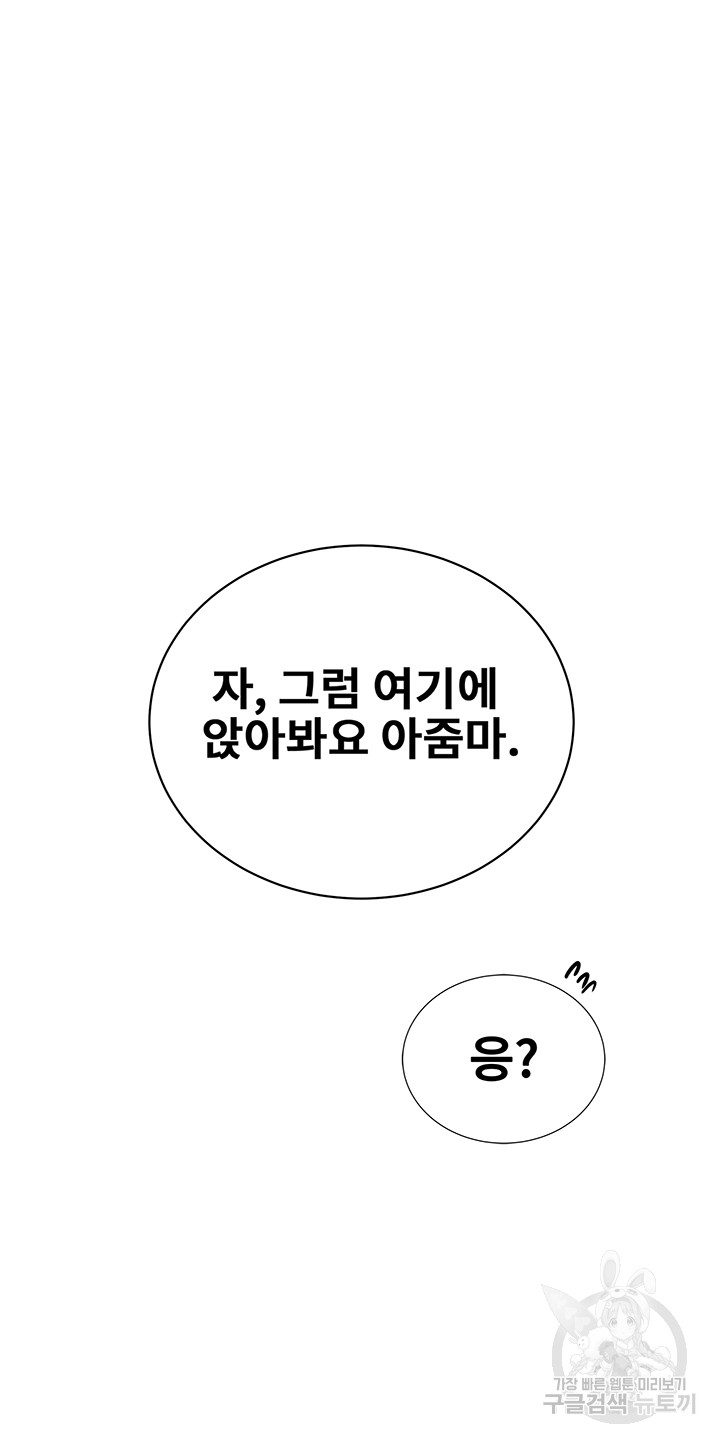 Secret Class Raw - Chapter 201 [photo 14] - MangaPorn