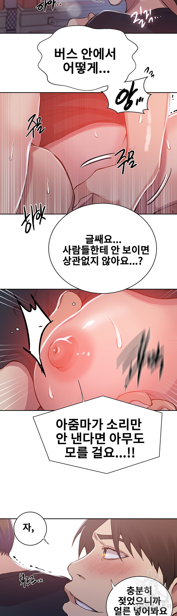 Secret Class Raw - Chapter 201 [photo 16] - MangaPorn