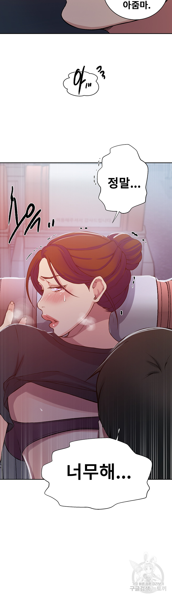 Secret Class Raw - Chapter 201 [photo 17] - MangaPorn